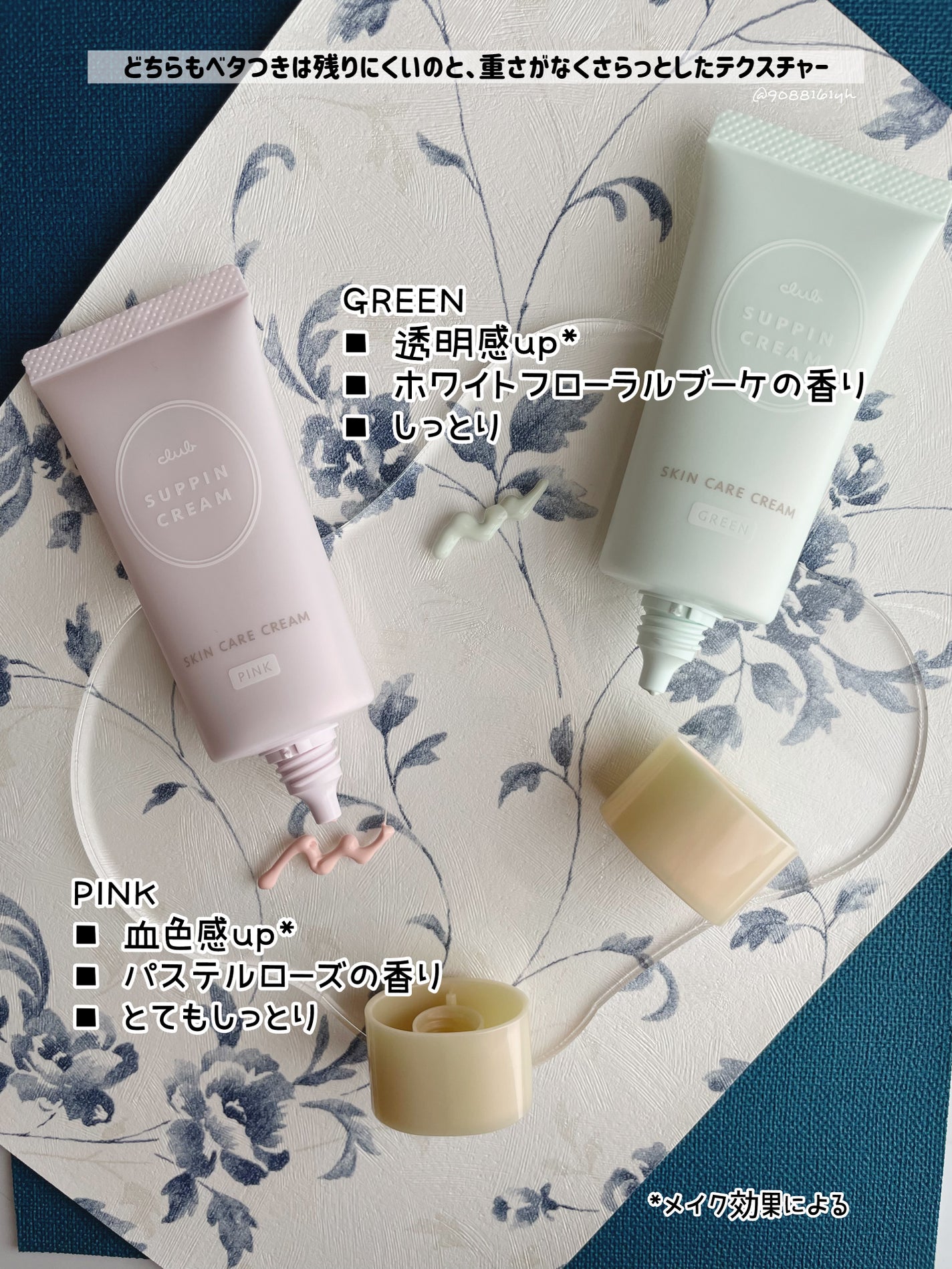 すっぴんクリームC パステルローズの香り/クラブ/化粧下地を使ったクチコミ(2枚目)