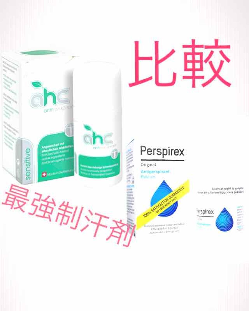 デトランス α/Perspirex/デオドラント・制汗剤を使ったクチコミ(1枚目)