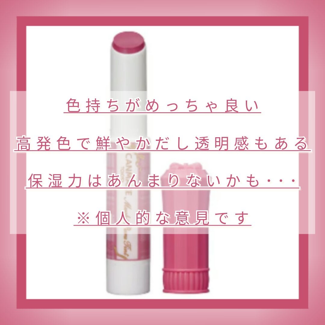 むちぷるティント/キャンメイク/リップティントを使ったクチコミ(2枚目)