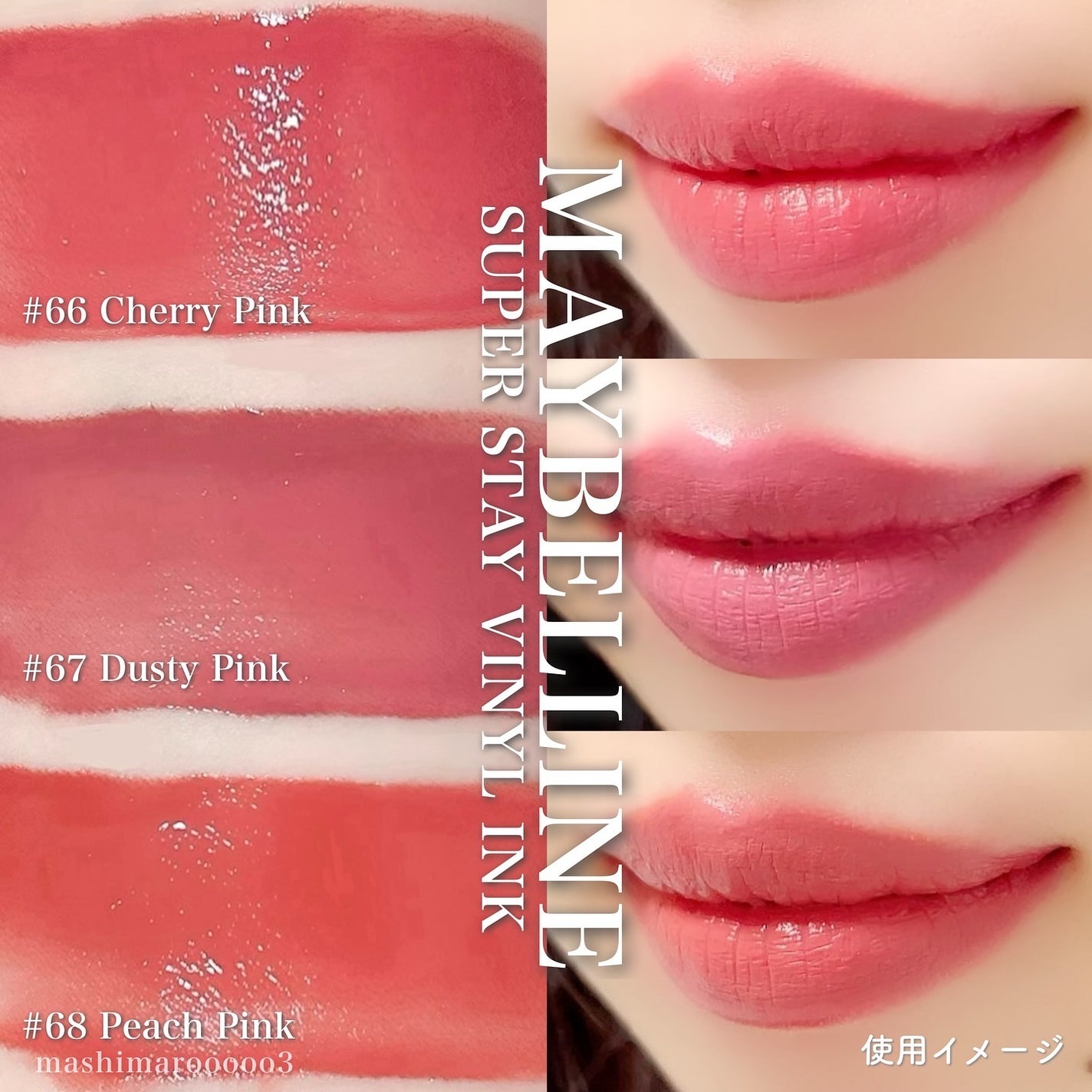 SPã¹ã〠ãŽã£ãã«ã€ã³ã¯/MAYBELLINE NEW YORK/å£çŽ
ã䜿ã£ãã¯ãã³ãïŒ4æç®ïŒ