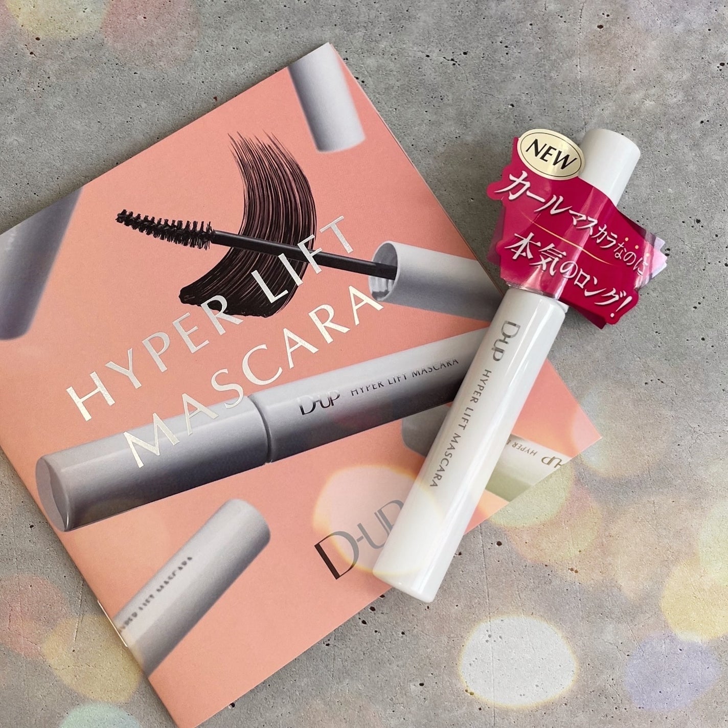 ハイパーリフトマスカラ/D-UP/マスカラを使ったクチコミ(2枚目)
