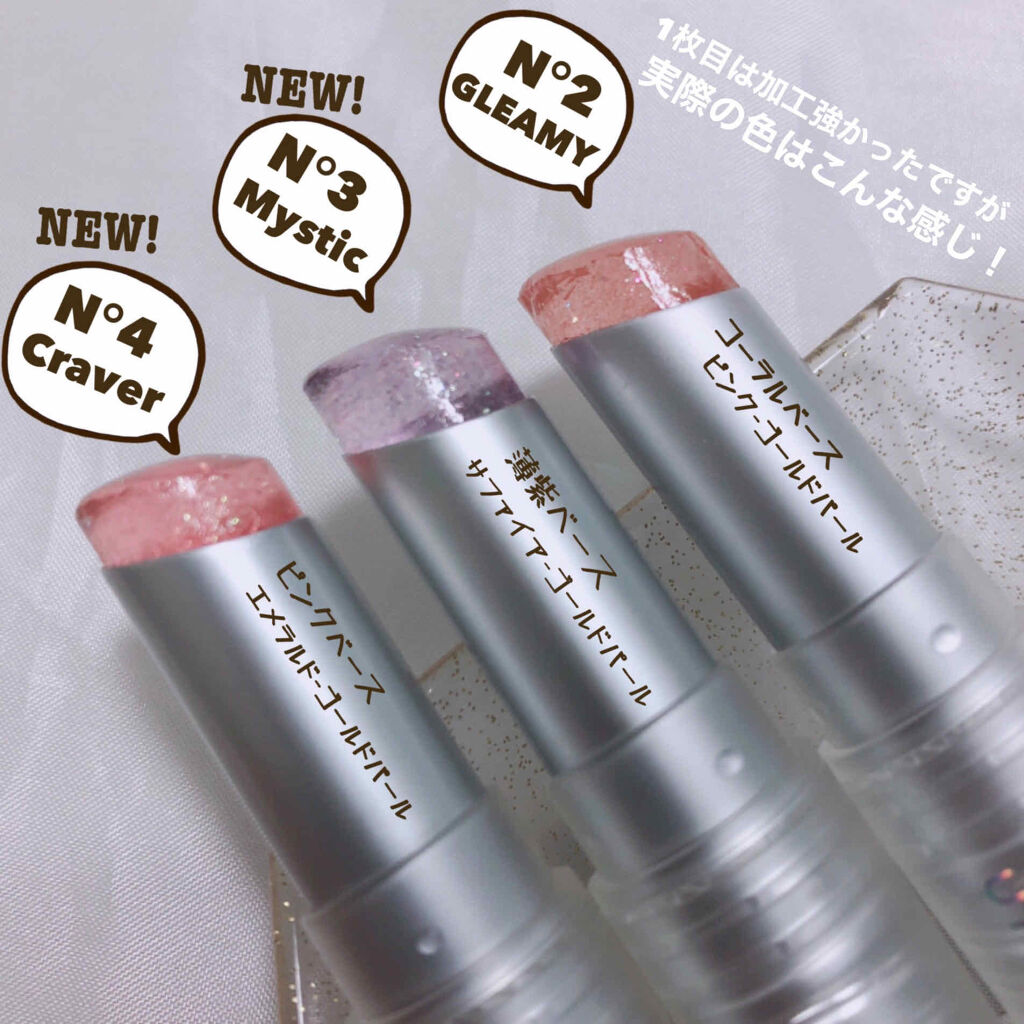 グリッタリーウェブリップバーム/unleashia/リップケアを使ったクチコミ（2枚目）