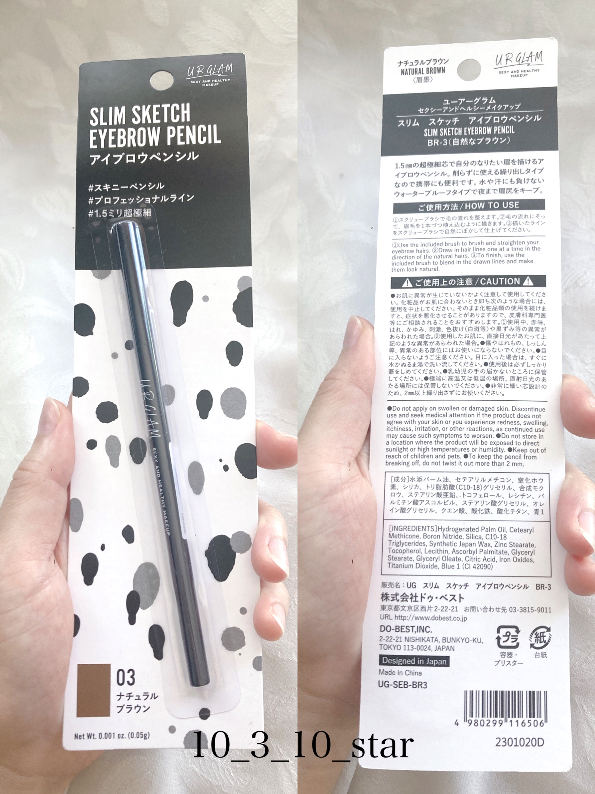 スリムスケッチアイブロウペンシル/U R GLAM/アイブロウペンシルを使ったクチコミ（2枚目）