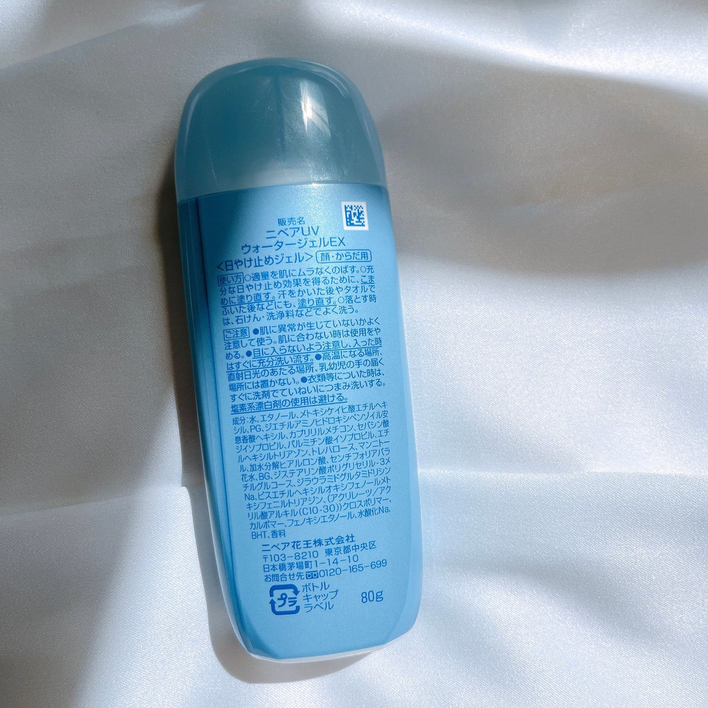 ニベアUV ウォータージェルEX/ニベア/日焼け止めジェルを使ったクチコミ(2枚目)