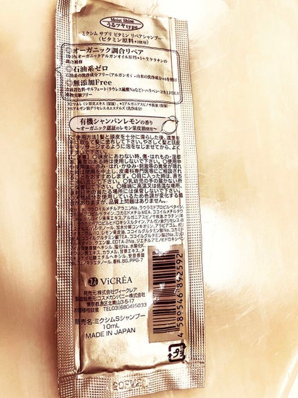 ディープリペア ヘアパック/mixim POTION/ヘアマスク・ヘアパックを使ったクチコミ(4枚目)