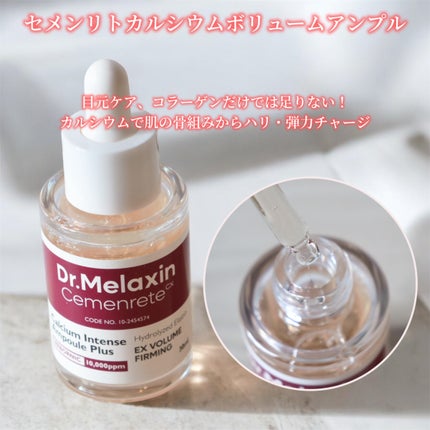 Cemenrete Calcium Intense Cream/Dr.Melaxin/フェイスクリームを使ったクチコミ(2枚目)