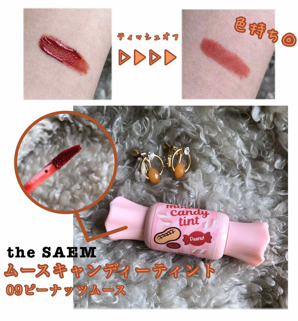 ムース キャンディー ティント/the SAEM/リップティントを使ったクチコミ(2枚目)