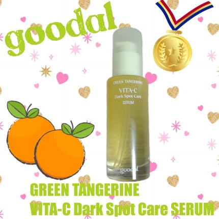グリーンタンジェリン ビタC ダークスポットケアセラム/goodal/美容液を使ったクチコミ(1枚目)