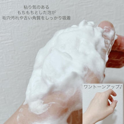 ロゼット洗顔パスタ ガスールブライト/ロゼット/洗顔フォームを使ったクチコミ(4枚目)