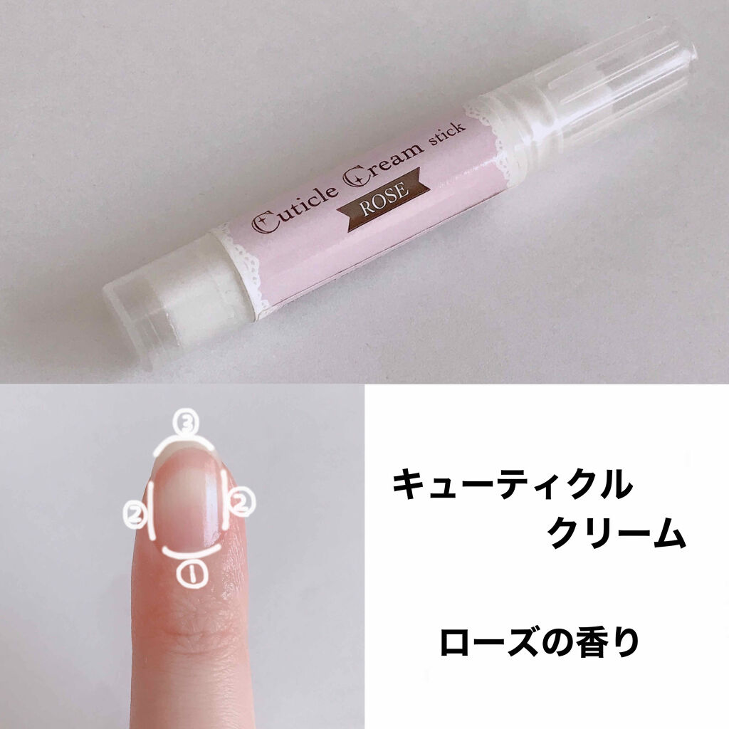 キューティクルクリーム(ネイル)|キャンドゥの使い方を徹底解説「超優秀!100均で買えるおすすめネイルオイル・トリートメント!TMキューティクルクリ..」 by ぽぬう(混合肌/20代前半) | LIPS キューティクルクリーム(ネイル)|キャンドゥの使い方を徹底解説「超優秀!100均で買えるおすすめネイルオイル・トリートメント!TMキューティクルクリ..」 by ぽぬう(混合肌/20代前半) | LIPS