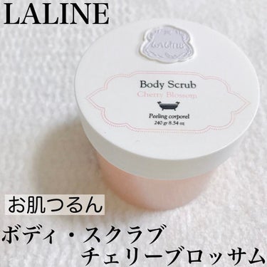 ボディスクラブ チェリーブロッサム 日本限定 チェリーブロッサム(240g)/Laline/ボディスクラブを使ったクチコミ（1枚目）