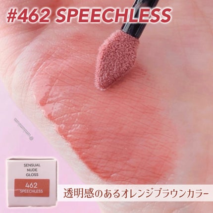 センシュアルヌードグロス/HERA/リップグロスを使ったクチコミ(4枚目)