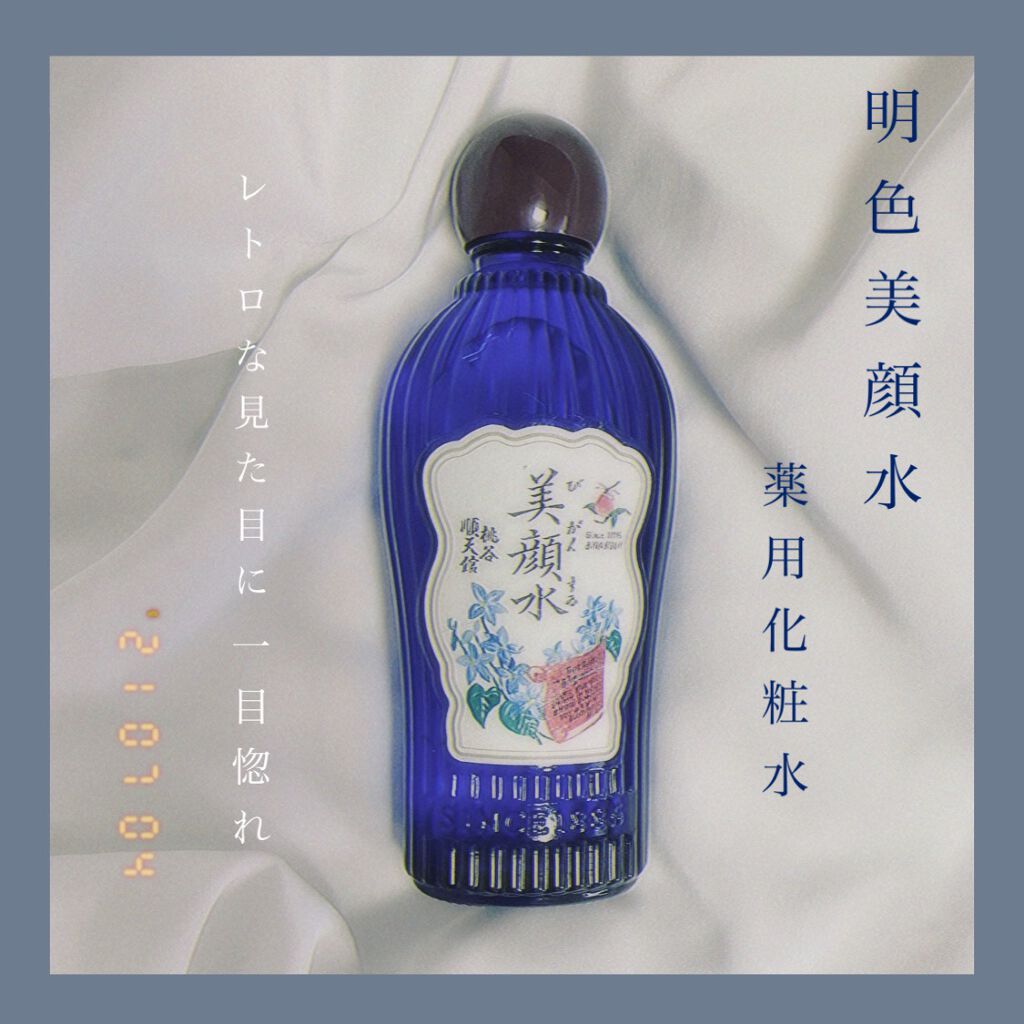 明色美顔水 薬用化粧水/美顔/化粧水を使ったクチコミ（1枚目）
