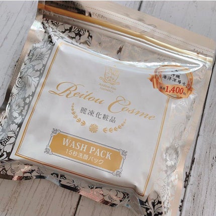 15秒洗顔パック/麗凍化粧品/その他洗顔料を使ったクチコミ(1枚目)