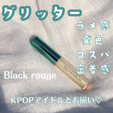 パールブリーアイグリッター/BLACK ROUGE/リキッドアイライナーを使ったクチコミ（1枚目）