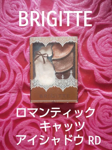 ロマンティック キャッツ アイシャドウ/BRIGITTE/パウダーアイシャドウを使ったクチコミ（2枚目）