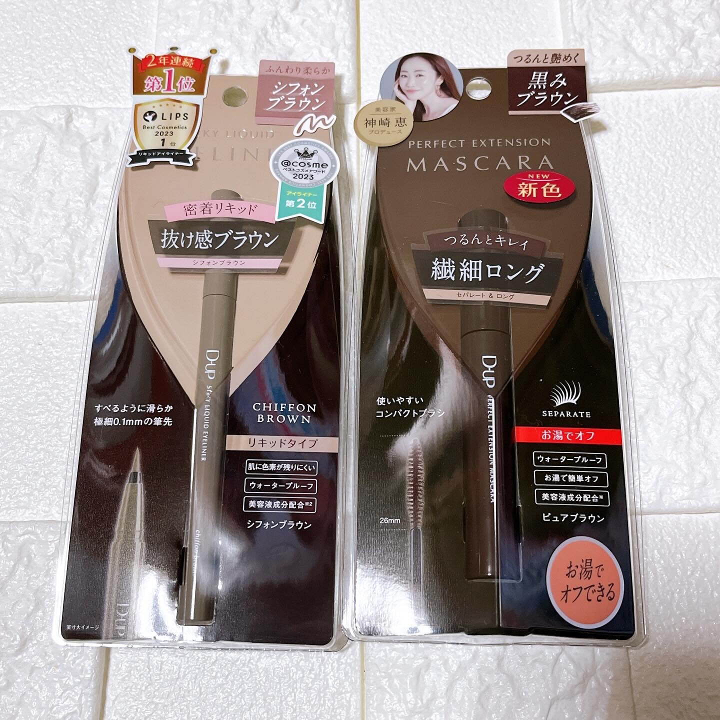 パーフェクトエクステンション マスカラ for カール/D-UP/マスカラを使ったクチコミ（1枚目）