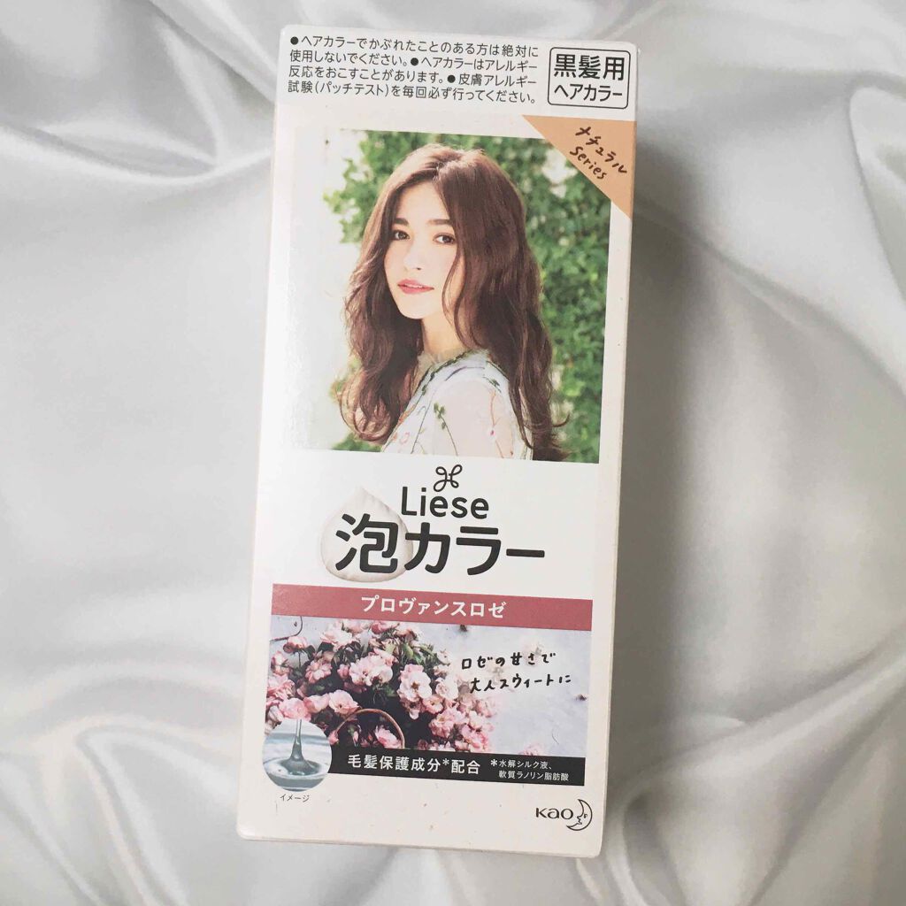 泡カラー プロヴァンスロゼ/リーゼ/ヘアカラーを使ったクチコミ（1枚目）