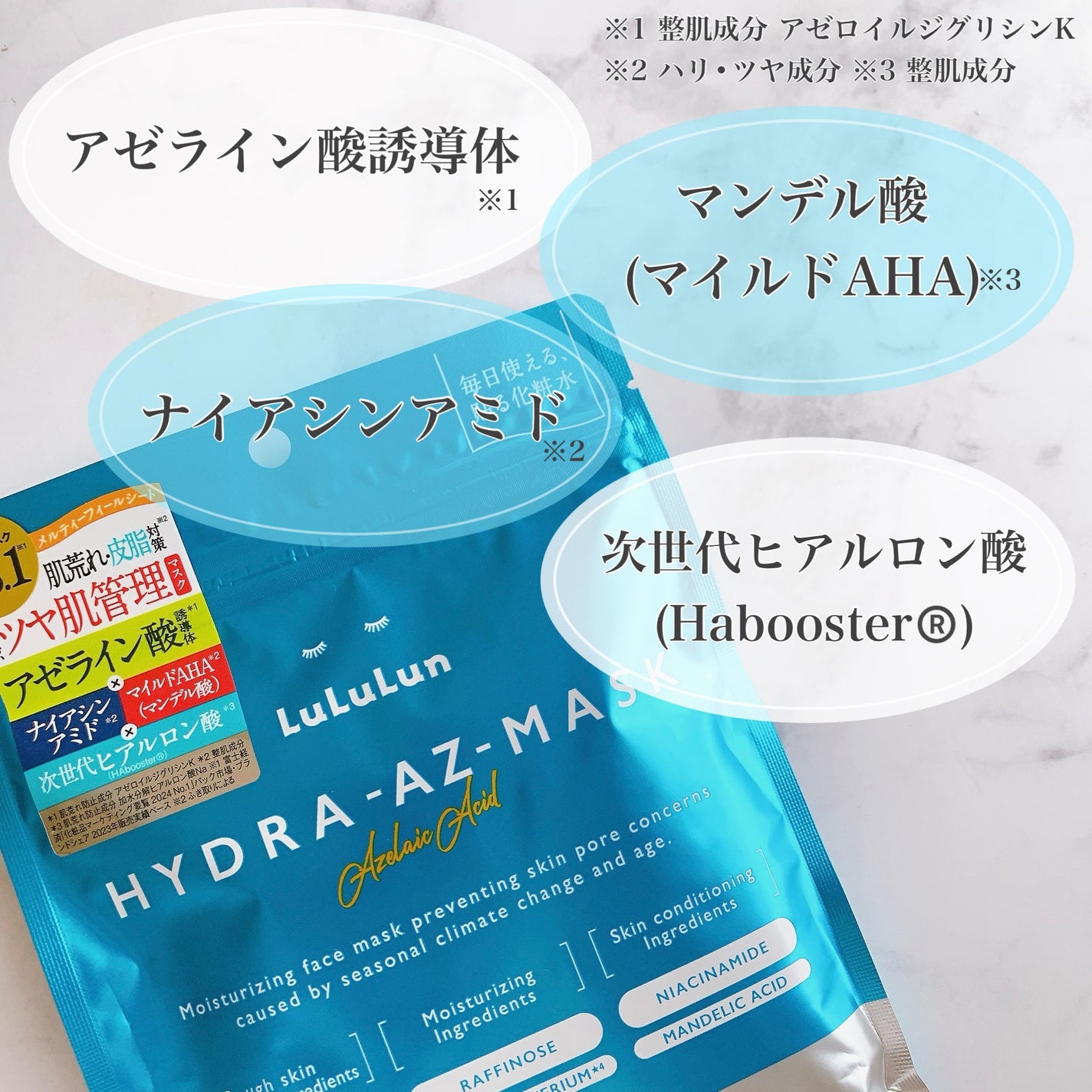 ルルルン ハイドラ AZ マスク/ルルルン/シートマスク・パックを使ったクチコミ(2枚目)