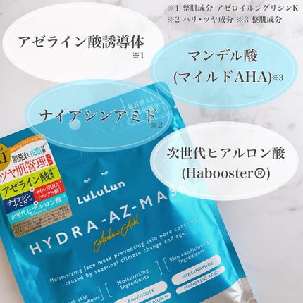 ルルルン ハイドラ AZ マスク/ルルルン/シートマスク・パックを使ったクチコミ(2枚目)