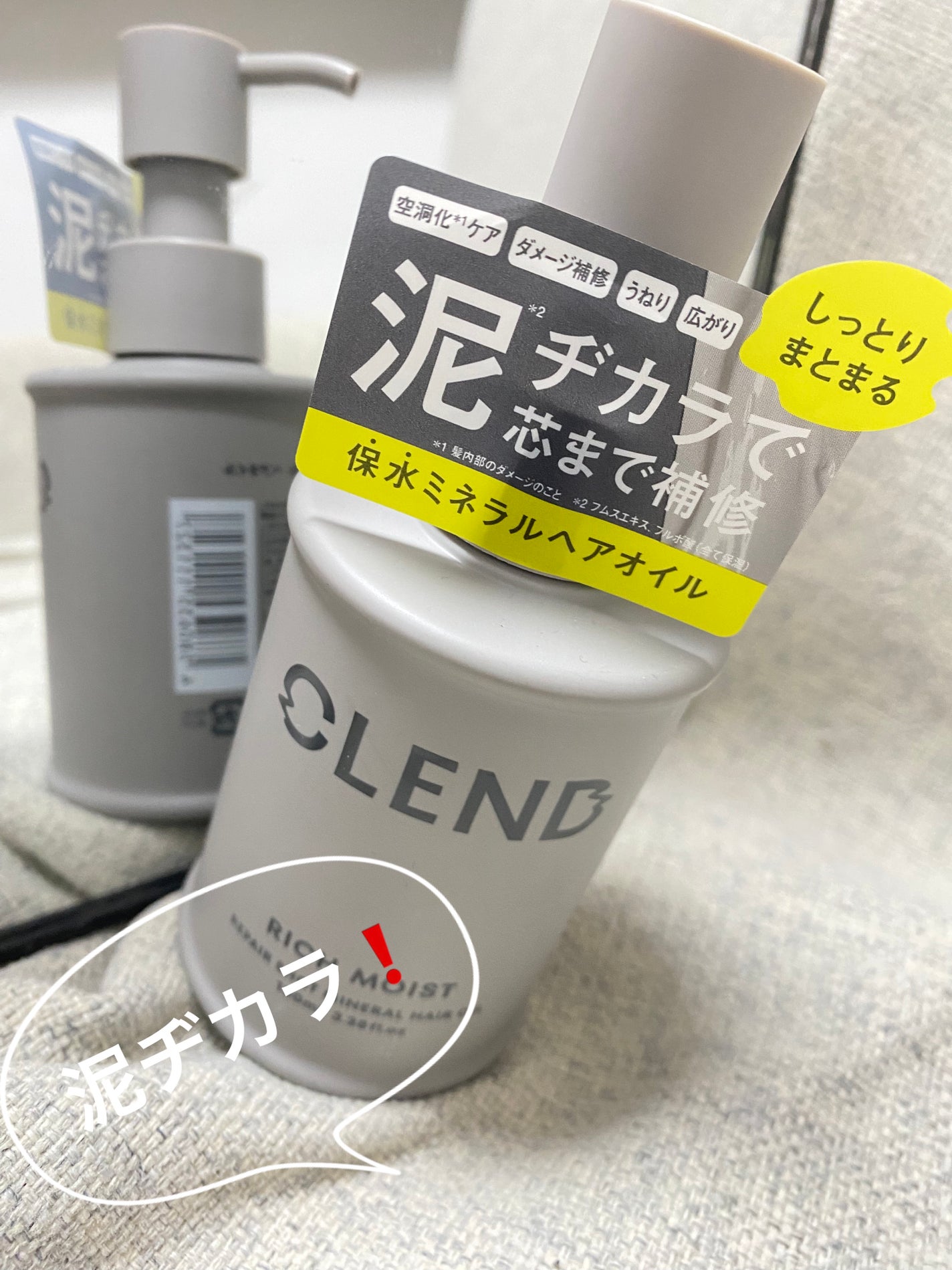 クレンド リッチモイスト リペアショット ミネラル ヘアオイル/CLEND/ヘアオイルを使ったクチコミ(1枚目)