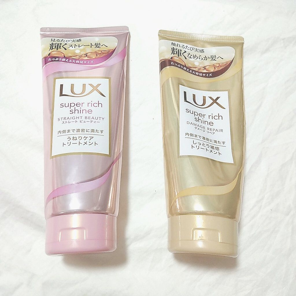 スーパーリッチシャイン ダメージリペア リッチ補修トリートメント/LUX/洗い流すヘアトリートメントを使ったクチコミ（1枚目）
