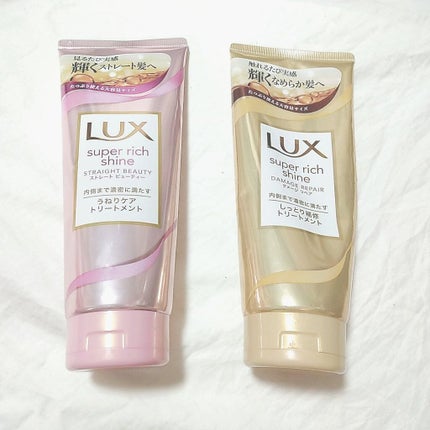 スーパーリッチシャイン ダメージリペア リッチ補修トリートメント/LUX/洗い流すヘアトリートメントを使ったクチコミ(1枚目)