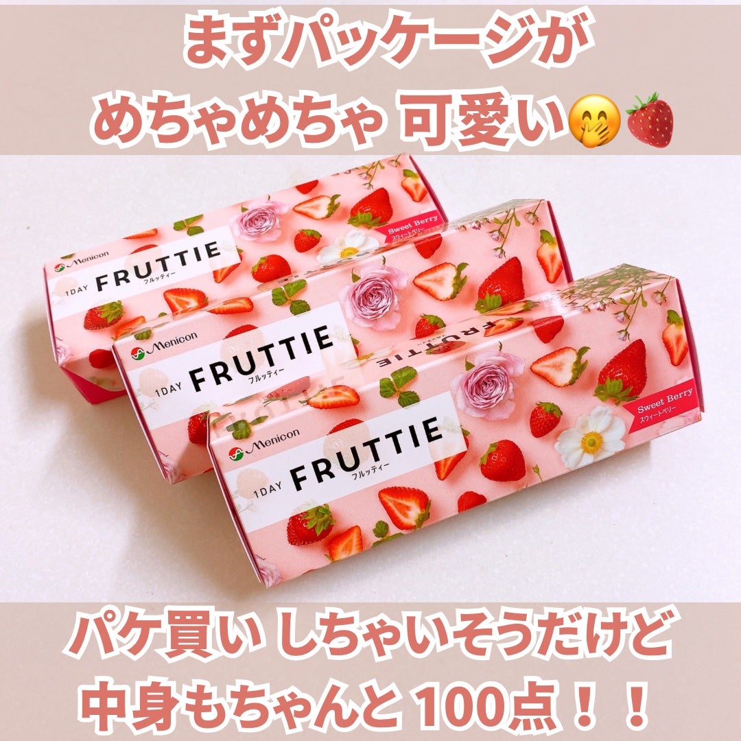 FRUTTIE 1day/メニコン/ワンデー(1DAY)カラコンを使ったクチコミ(3枚目)