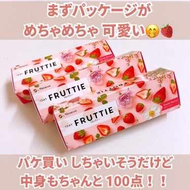 FRUTTIEワンデー/メニコン/ワンデー（１DAY）カラコンを使ったクチコミ（3枚目）