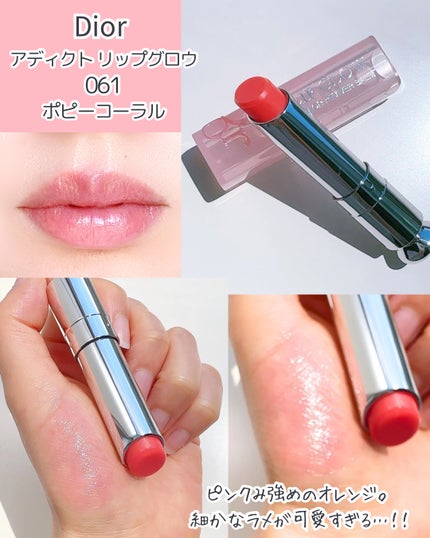 ディオール アディクト リップ グロウ/Dior/リップバームを使ったクチコミ(2枚目)