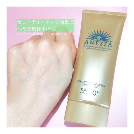 パーフェクトUV スキンケアジェル N/アネッサ/日焼け止め・UVケアを使ったクチコミ(3枚目)