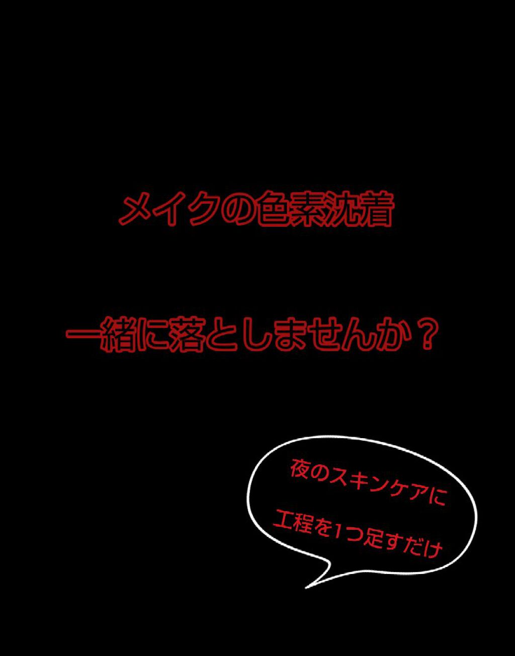 薬用 しみ 集中対策 美容液/メラノCC/美容液を使ったクチコミ（1枚目）
