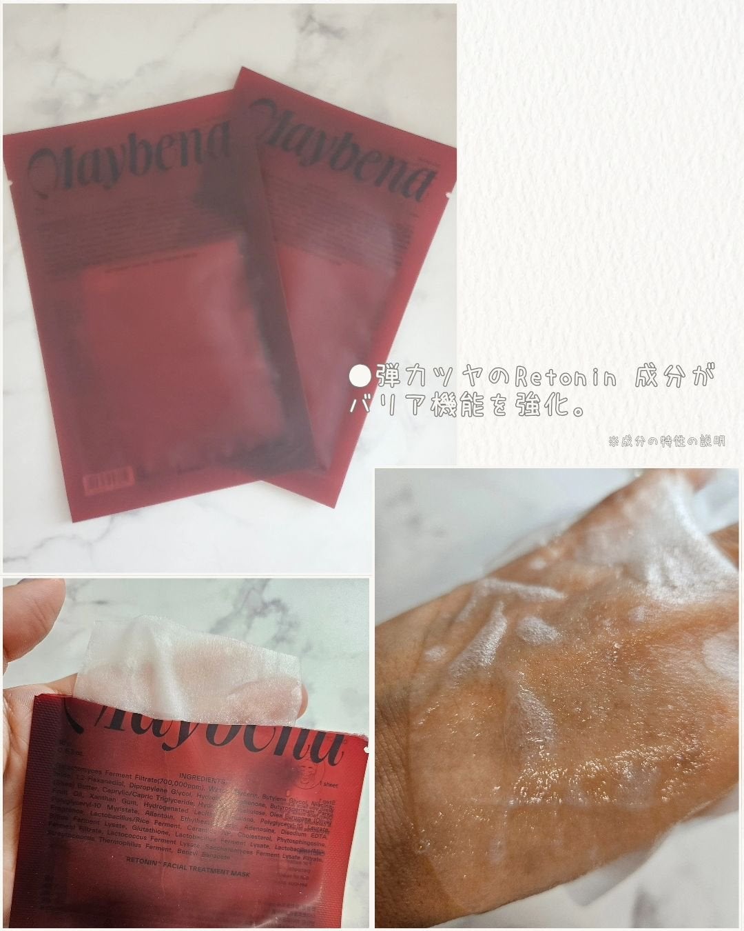 73シワクリーム/MAYBENA/フェイスクリームを使ったクチコミ(5枚目)