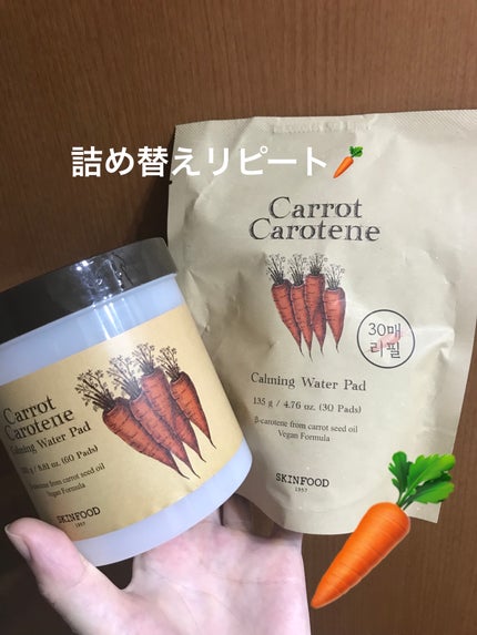 キャロットカロテン カーミングウォーターパッド/SKINFOOD/トナーパッドを使ったクチコミ(1枚目)
