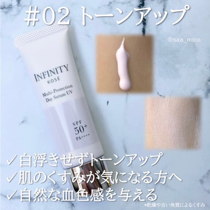 マルチプロテクション デイセラム UV/インフィニティ/日焼け止めクリームを使ったクチコミ(6枚目)