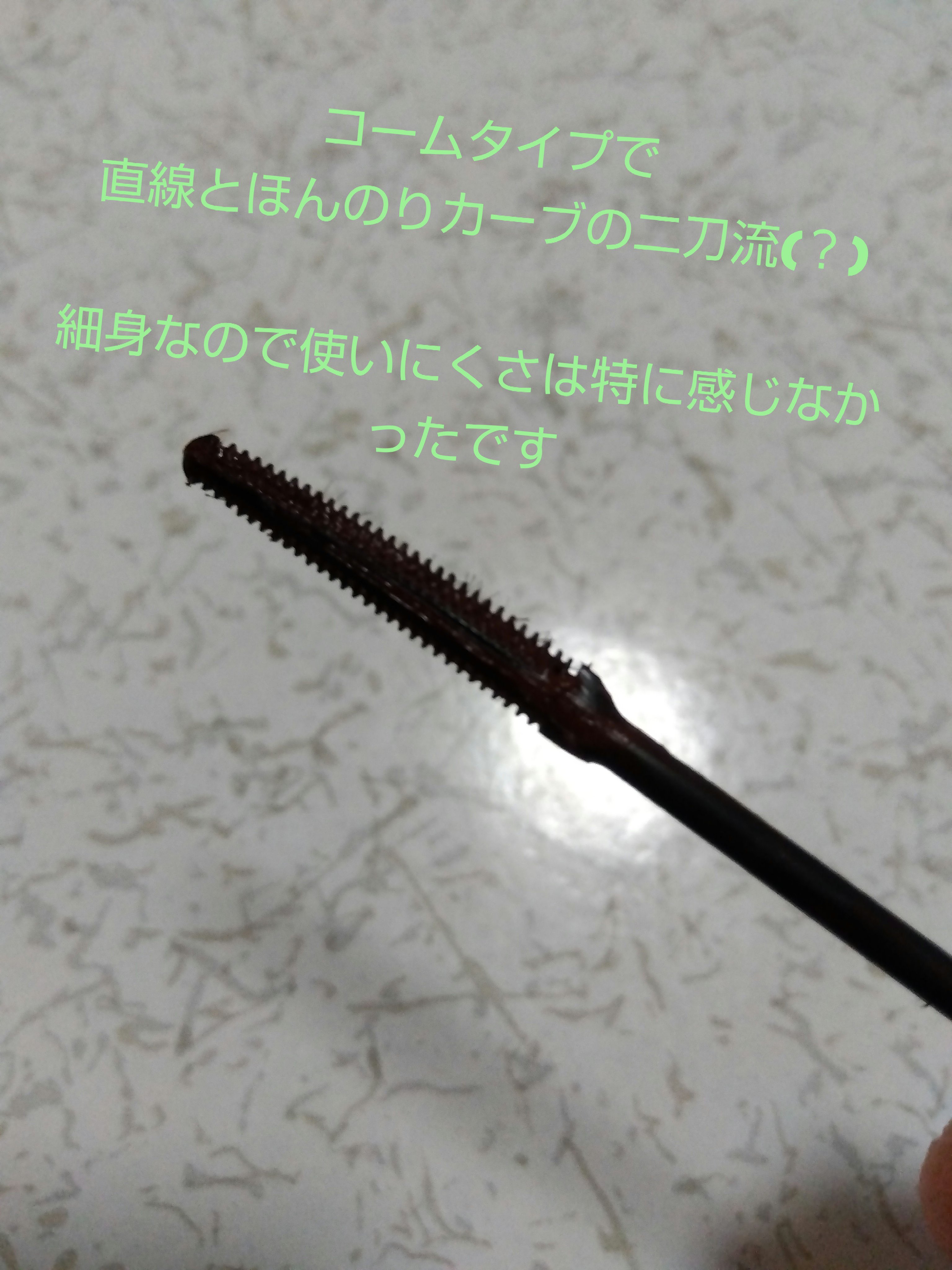 耐久カールマスカラ/CEZANNE/マスカラを使ったクチコミ（3枚目）