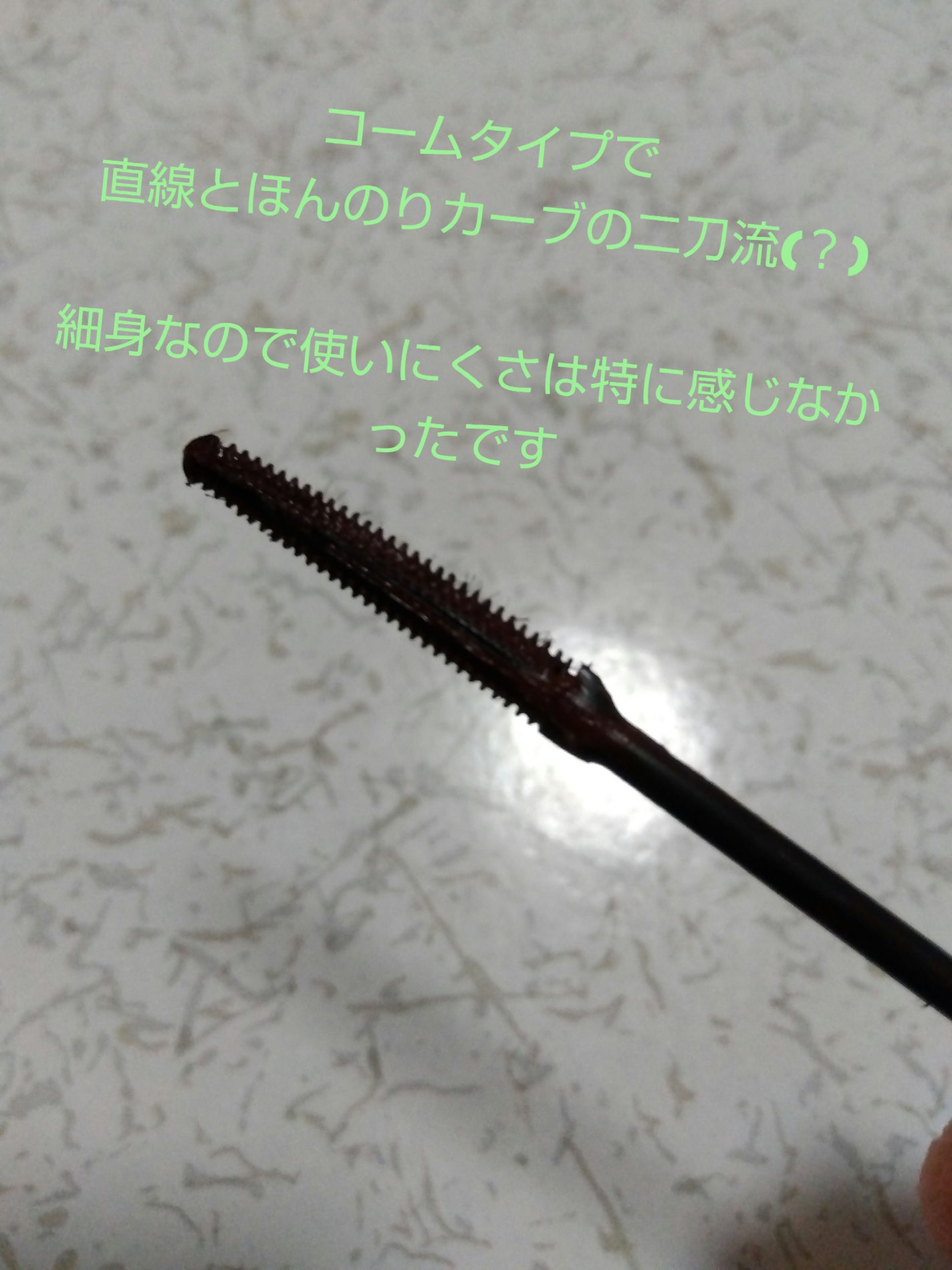 耐久カールマスカラ/CEZANNE/マスカラを使ったクチコミ(3枚目)