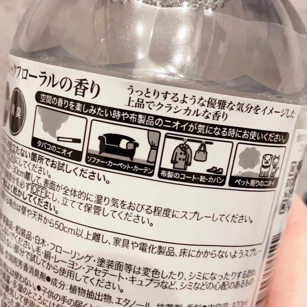 柔軟剤 クラシックフローラル/ランドリン/柔軟剤を使ったクチコミ(4枚目)