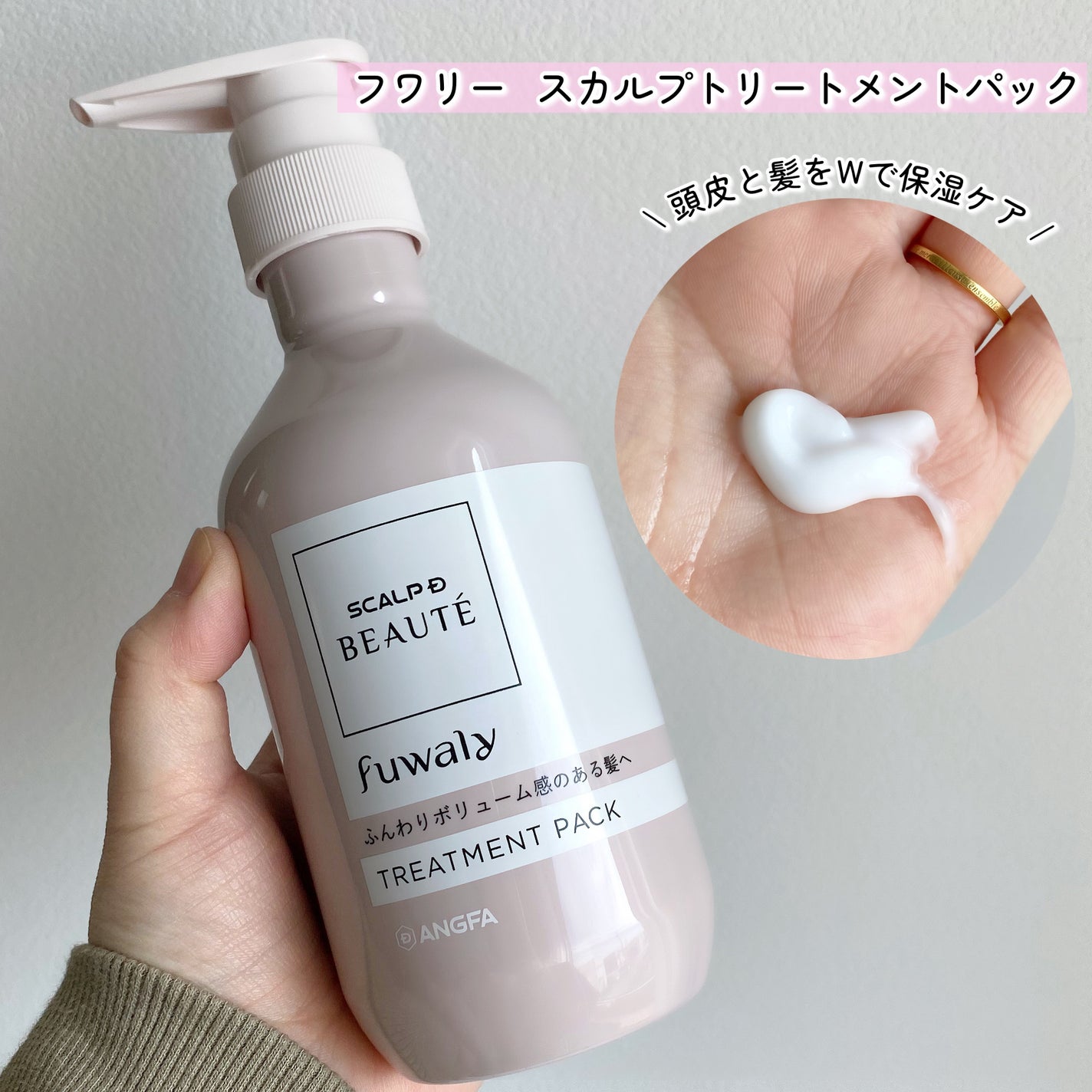 スカルプD ボーテ フワリー スカルプシャンプー/トリートメントパック/アンファー(スカルプD)/市販シャンプーを使ったクチコミ(5枚目)