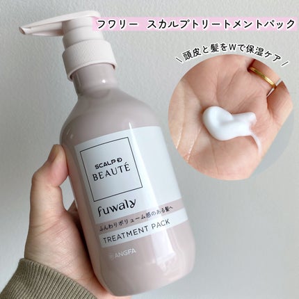 スカルプD ボーテ フワリー スカルプシャンプー/トリートメントパック/アンファー(スカルプD)/市販シャンプーを使ったクチコミ(5枚目)