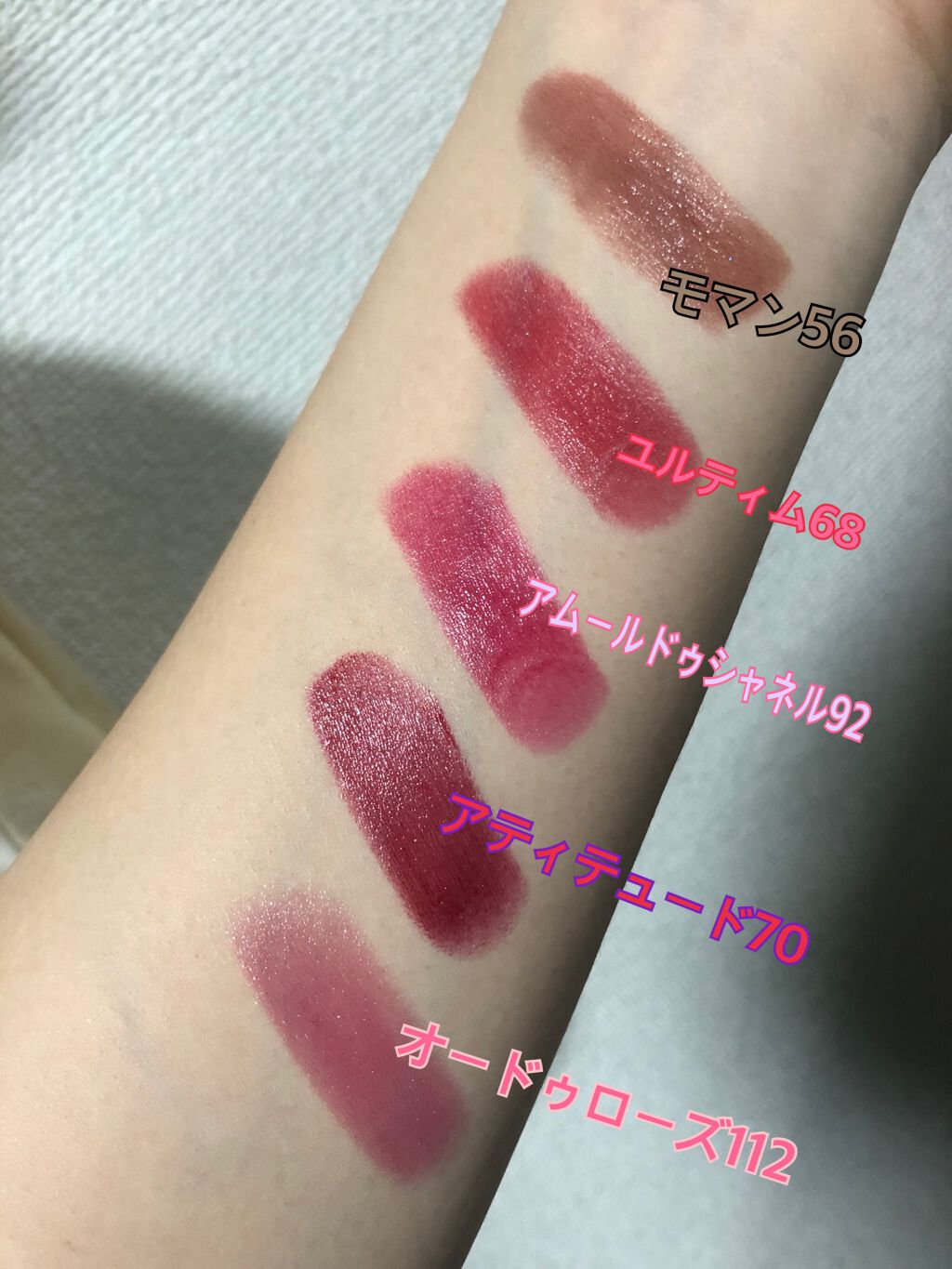 ルージュ ココ フラッシュ｜CHANELの人気色を比較 - 手持ち