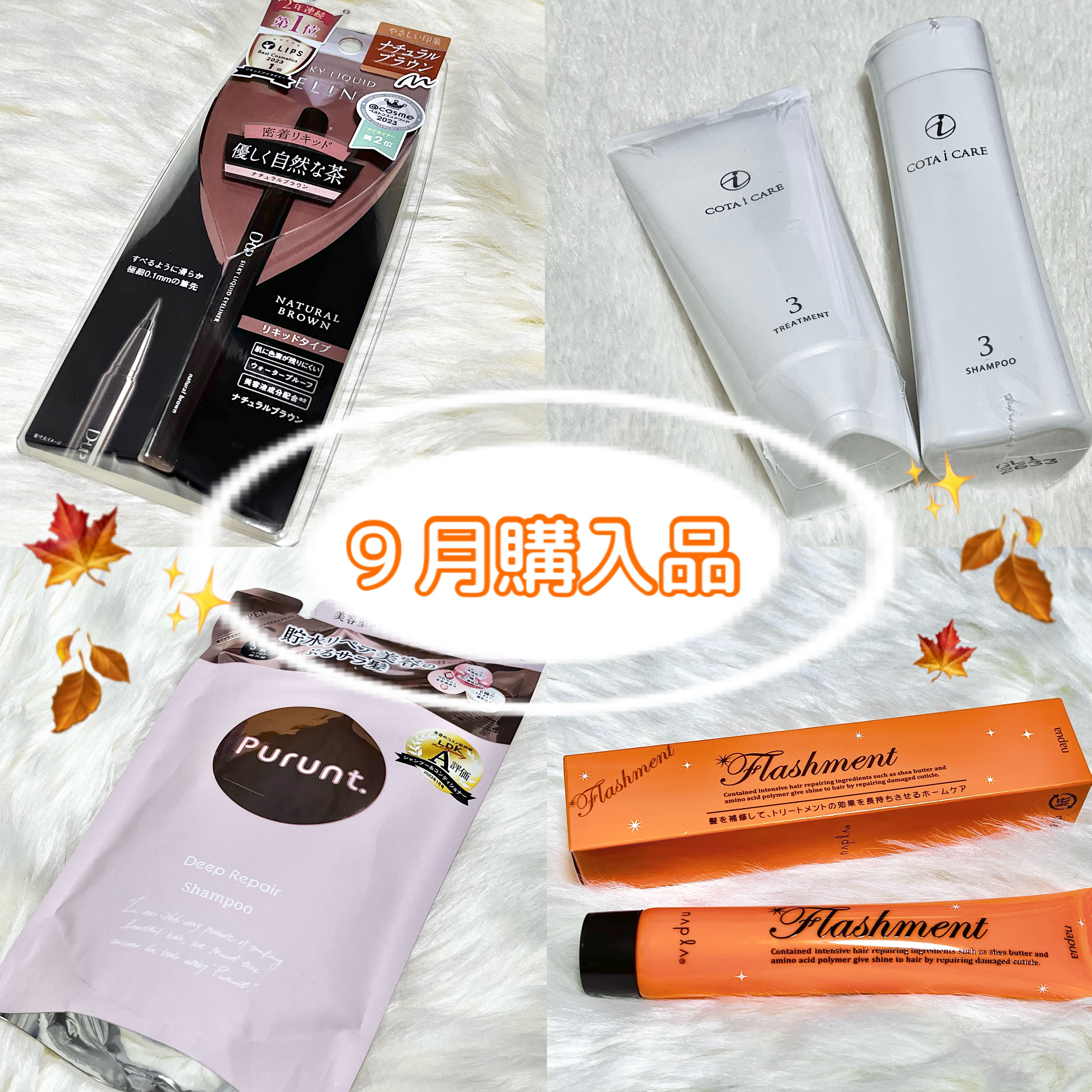 アイ ケア トリートメント 3/コタ/洗い流すヘアトリートメントを使ったクチコミ（1枚目）