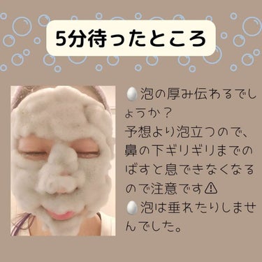 Carbonated Bubble Clay Mask/Elizavecca/洗い流すパック・マスクを使ったクチコミ（5枚目）