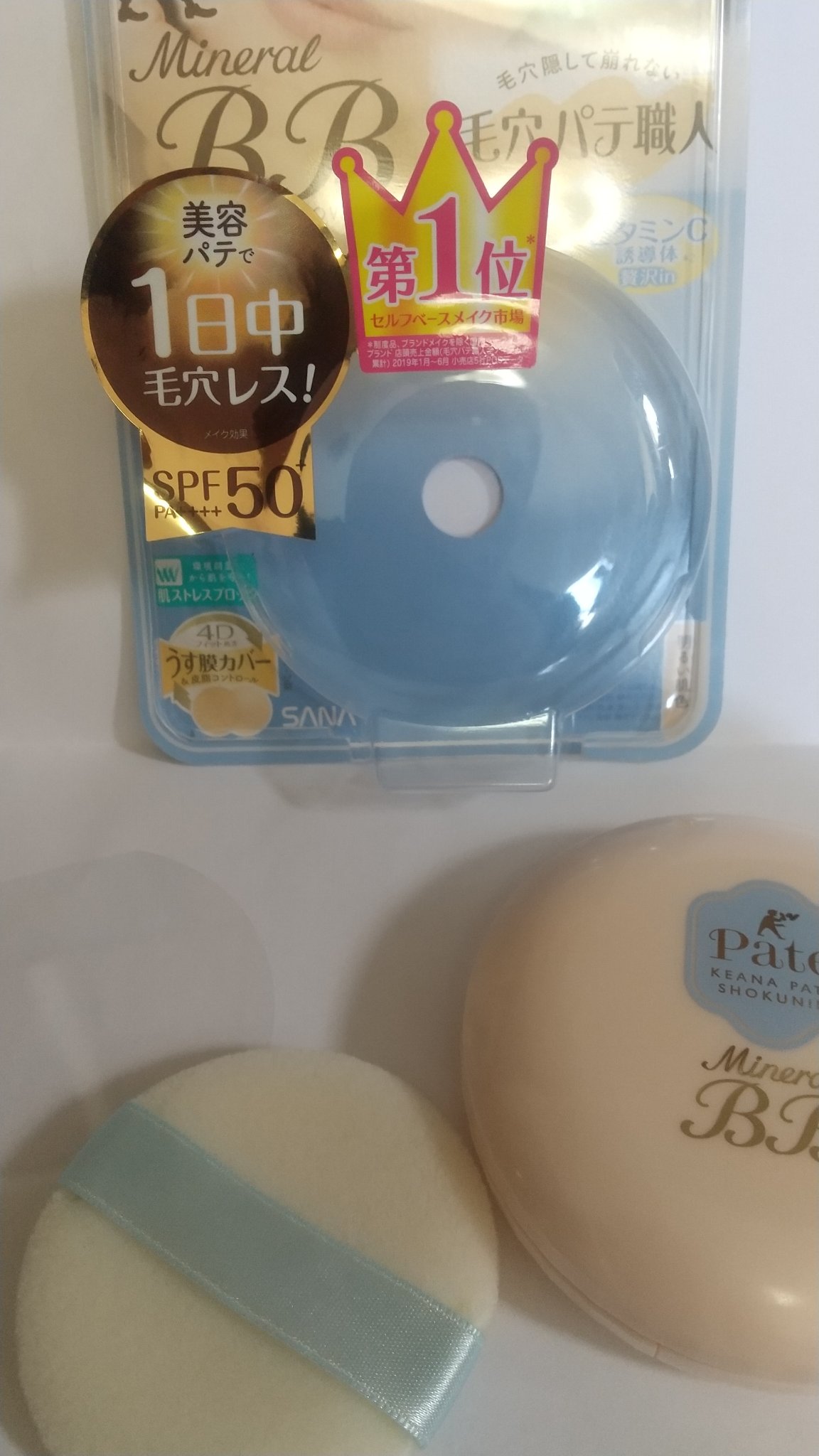 ミネラルBBパウダー BU（ブライトアップ） 通常版（本体）/毛穴パテ職人/プレストパウダーを使ったクチコミ（1枚目）