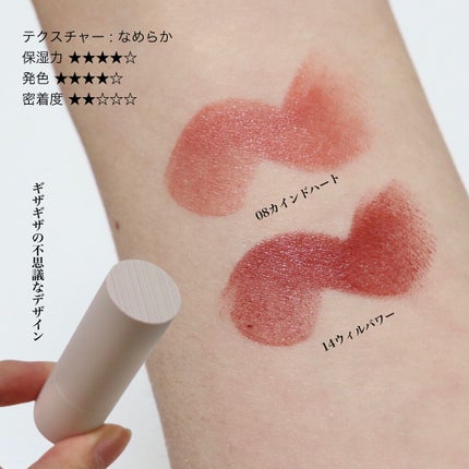 ザ リップカラー/RMK/口紅を使ったクチコミ(2枚目)