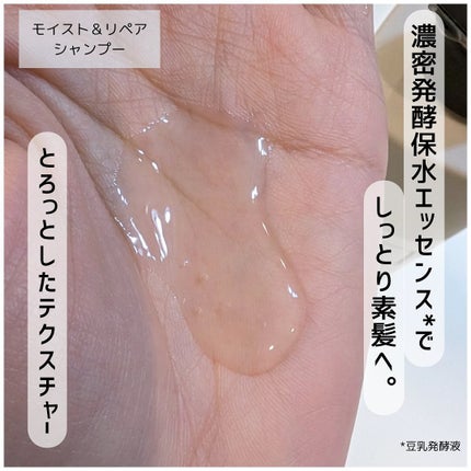 モイスト&リペアシャンプー/トリートメント/NARTH/市販シャンプーを使ったクチコミ(2枚目)