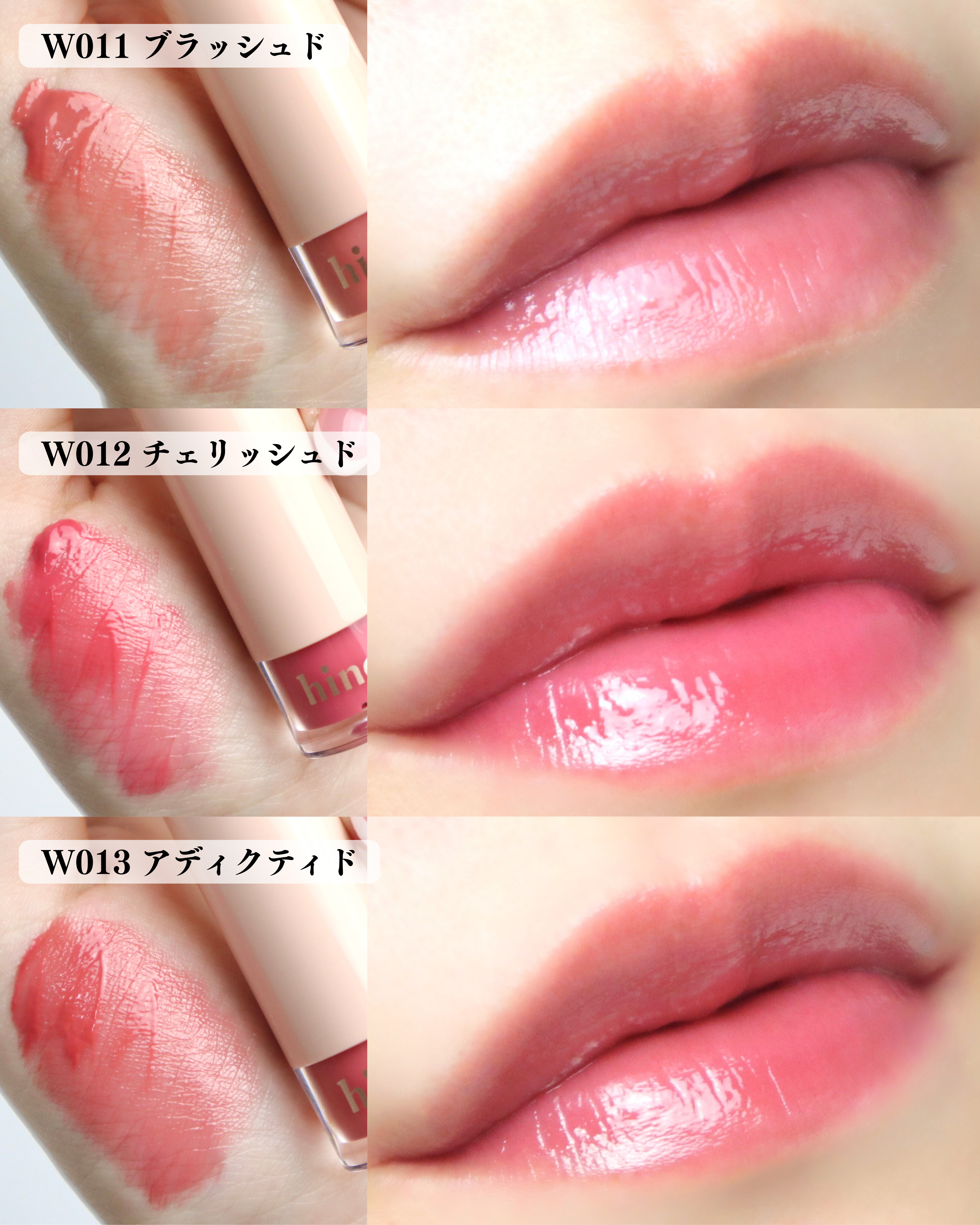 ムードインハンサーウォーターリキッドグロウ W012 チェリッシュド/hince/口紅を使ったクチコミ（3枚目）