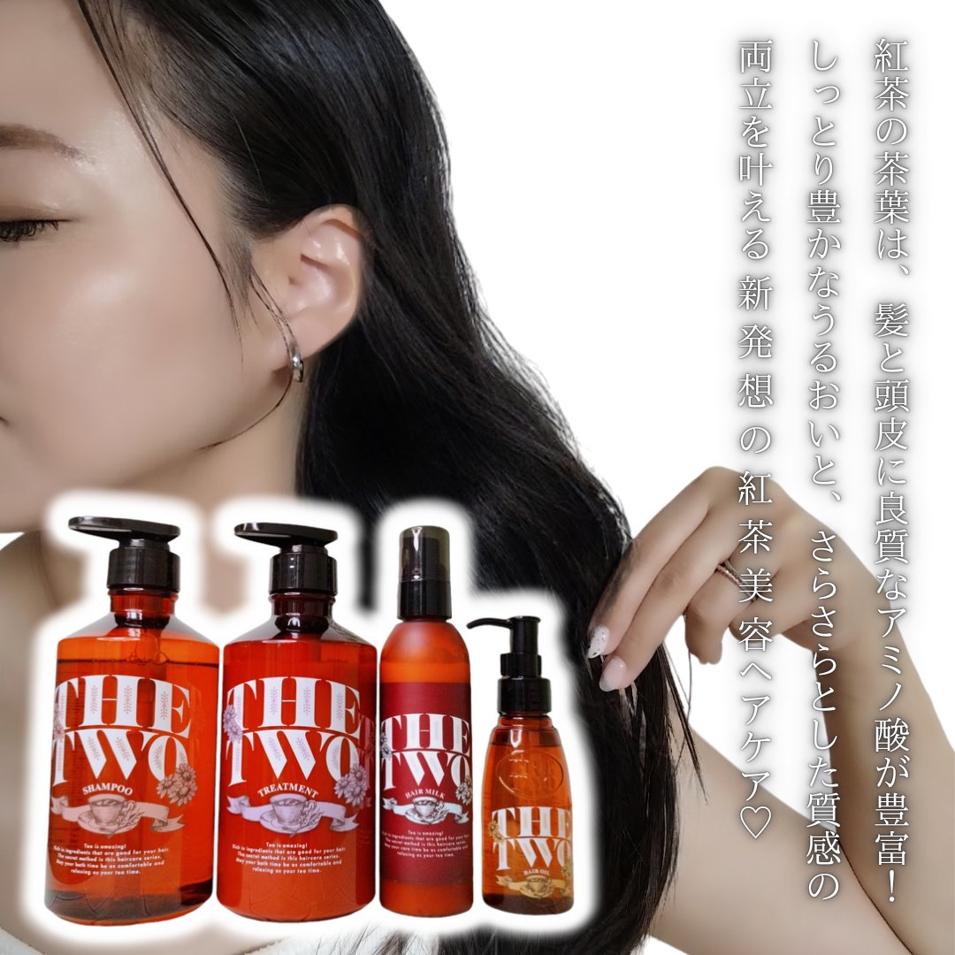 メルティークリペア ヘアミルクセラム/THE TWO/ヘアミルクを使ったクチコミ（2枚目）