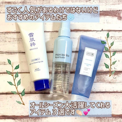 5%ボディミスト/mon loulou/ミスト状化粧水を使ったクチコミ(2枚目)