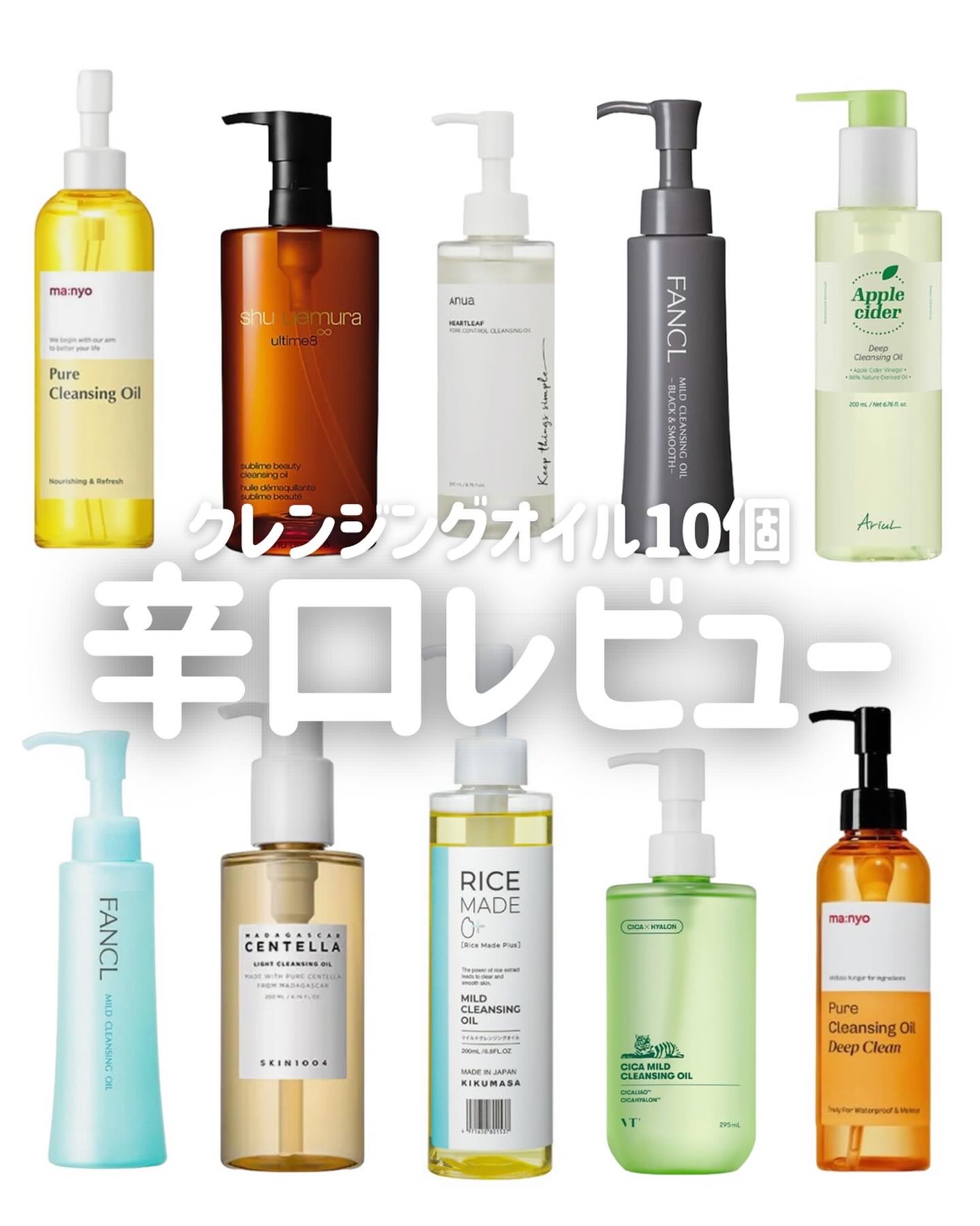 ファンケル・manyo・菊正宗・SKIN1004・Ariul・VT・Anua・shu uemuraの